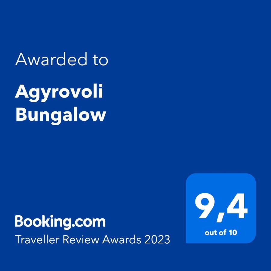 Agyrovoli Bungalow Скала-Каллірахіс Екстер'єр фото